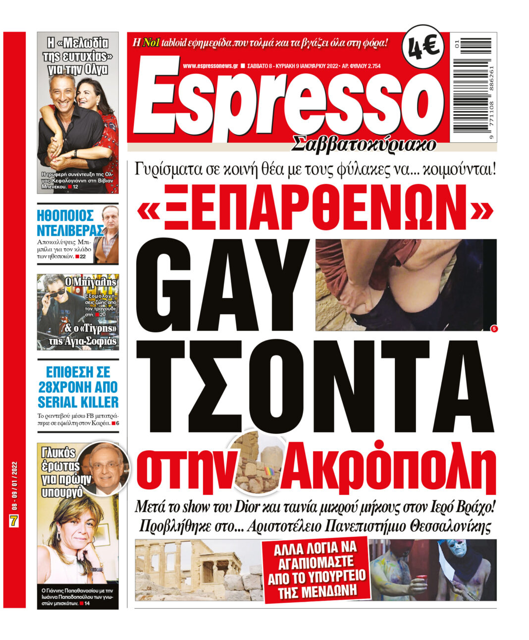 Σάββατο 08.01.2022