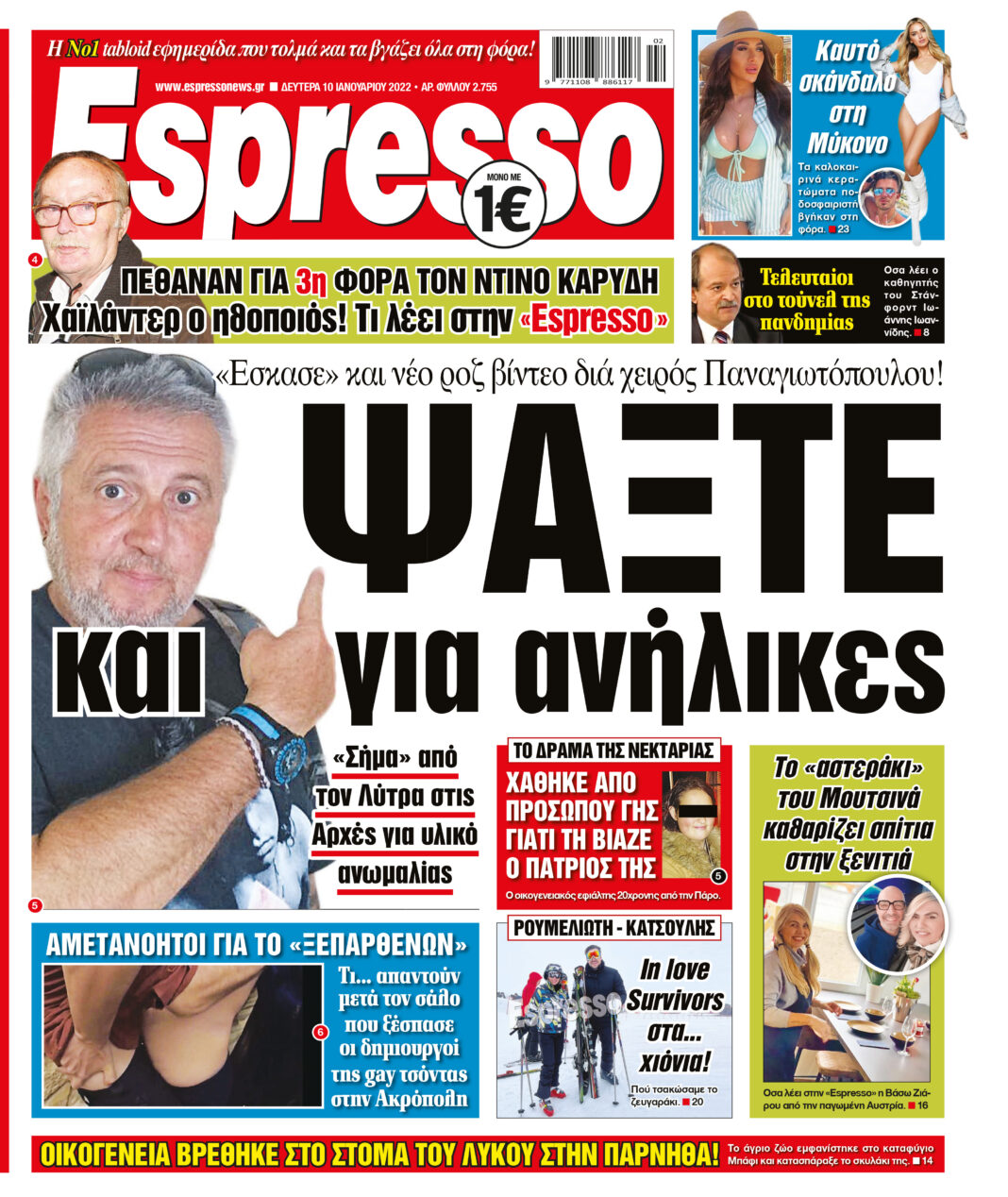Δευτέρα 10.01.2022
