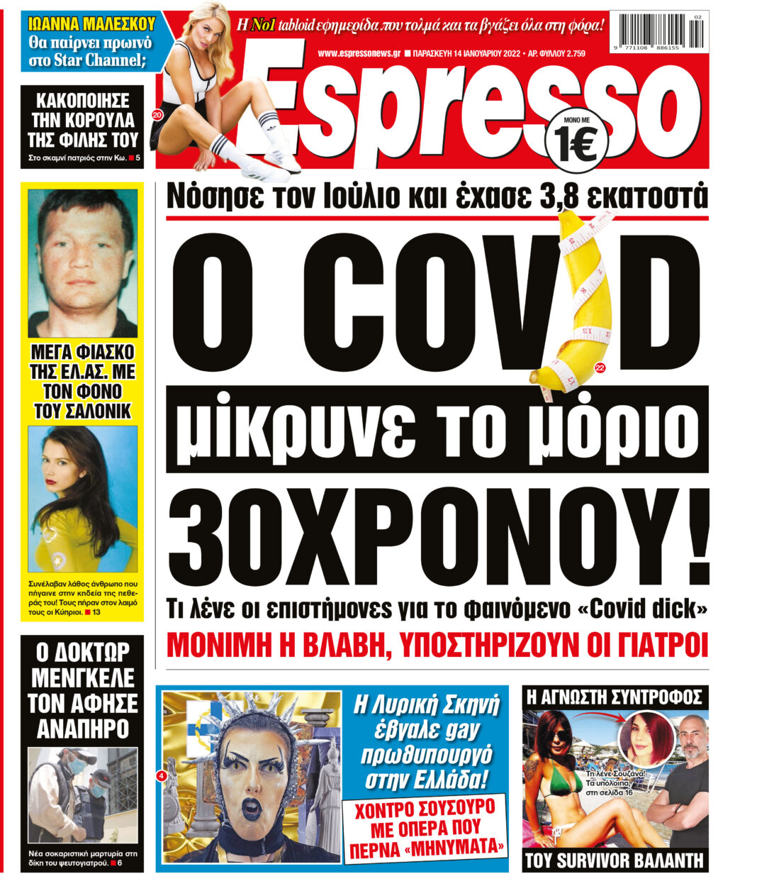 Παρασκευή 14.01.2022