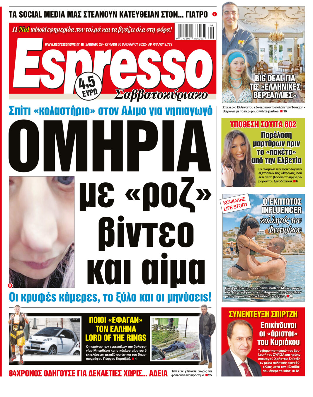 Σάββατο 29.01.2022