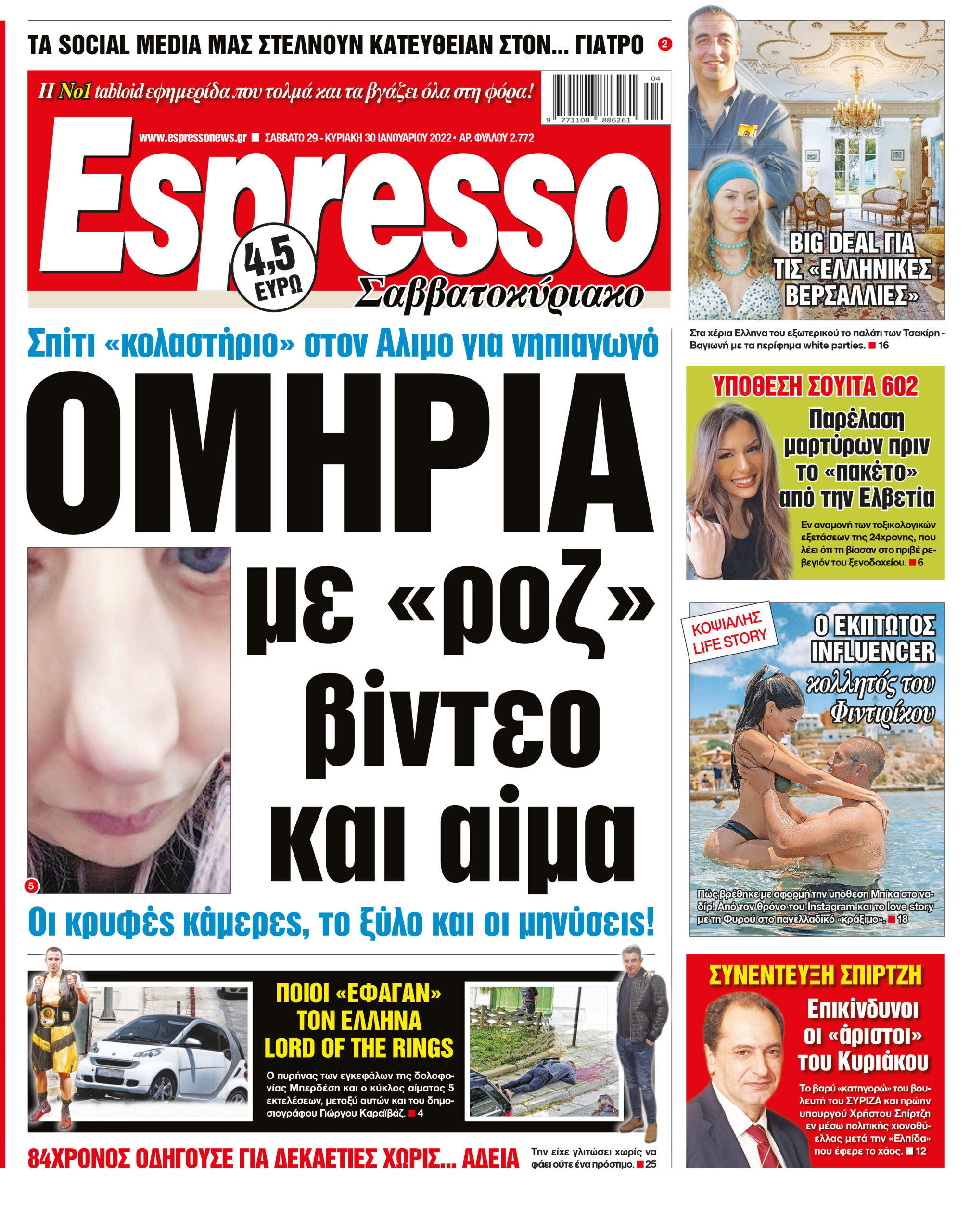 Σάββατο 29.01.2022