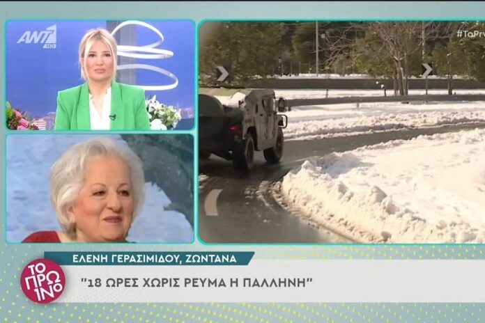 Ξέσπασε η Γερασιμίδου: «Είμαστε 18 ώρες χωρίς ρεύμα. Είμαι διαβητική και με έπιασε πανικός»