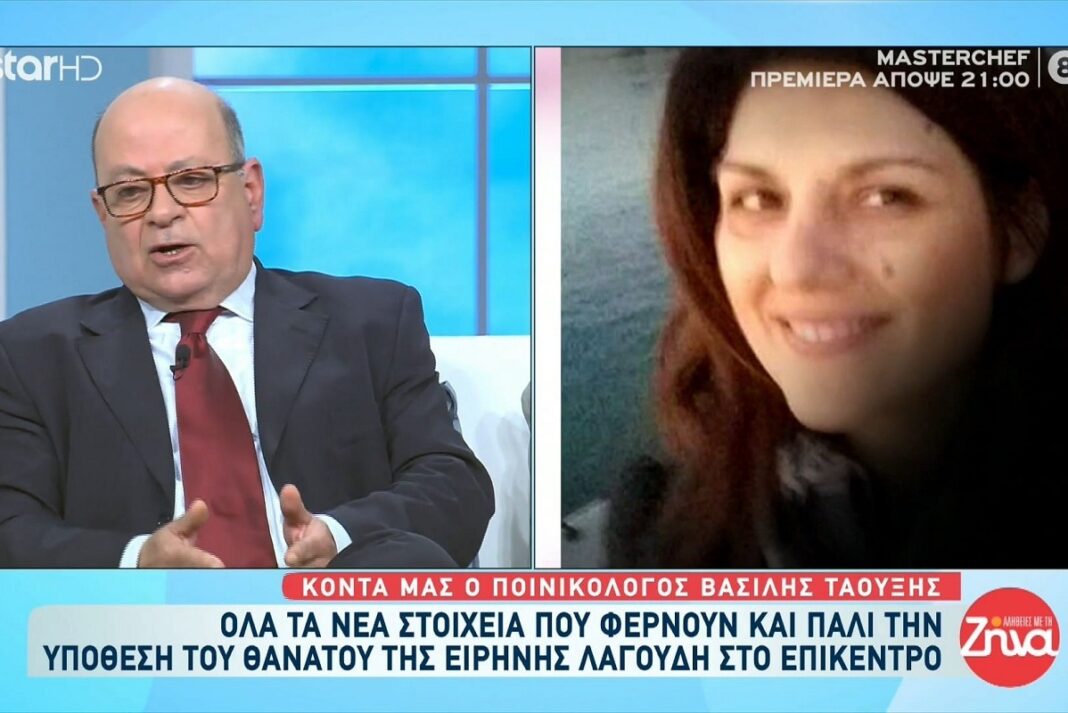 Υπόθεση Λαγούδη: Όλα τα νέα στοιχεία που φέρνουν και πάλι την υπόθεση στο επίκεντρο