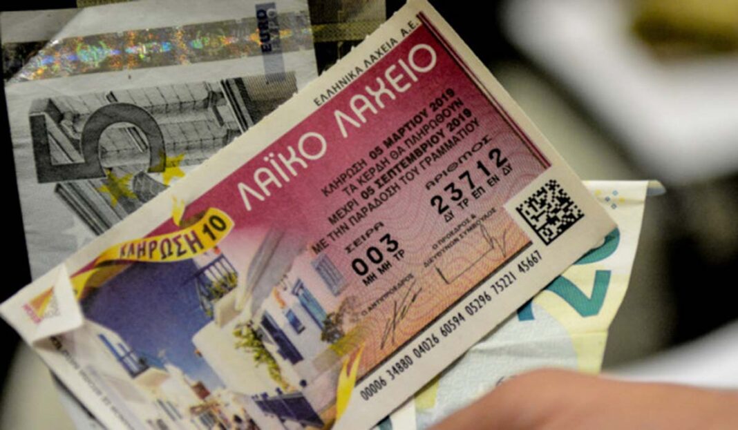 Αναβάλλεται εκ νέου η κλήρωση του Λαϊκού Λαχείου – Θα πραγματοποιηθεί την Πέμπτη 27 Ιανουαρίου
