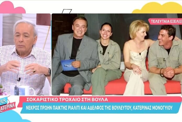 Ο Ανδρέας Μικρούτσικος θυμάται στιγμές με τον Τζώρτζη Μονογυιό