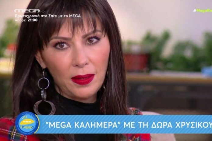 Δώρα Χρυσικού - «Φοβήθηκα πάρα πολύ. Προσπάθησα να μην τον προτάξω»