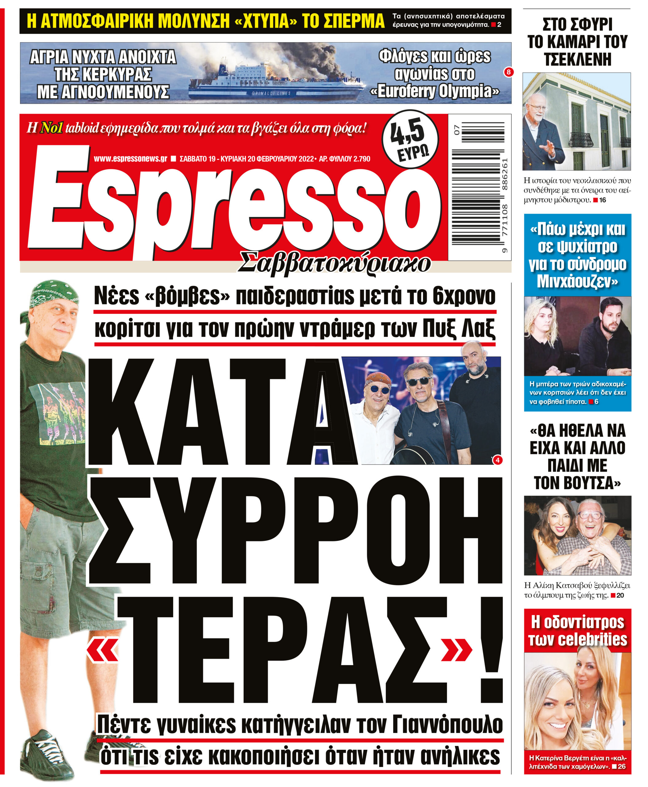 Σάββατο 19.02.2022