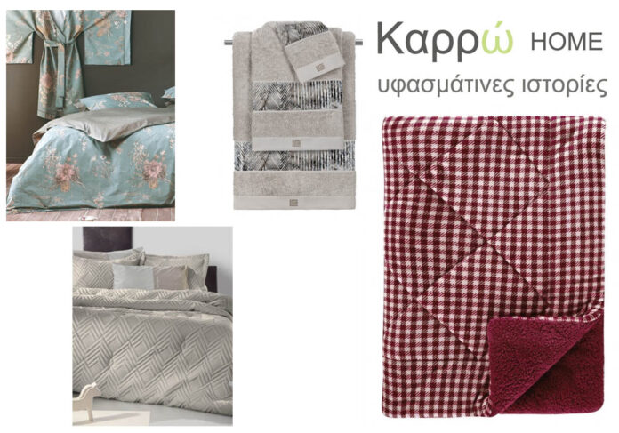 Ανανεώστε τα λευκά είδη στο σπίτι σας, αλλάξτε την ψυχοσύνθεσή σας