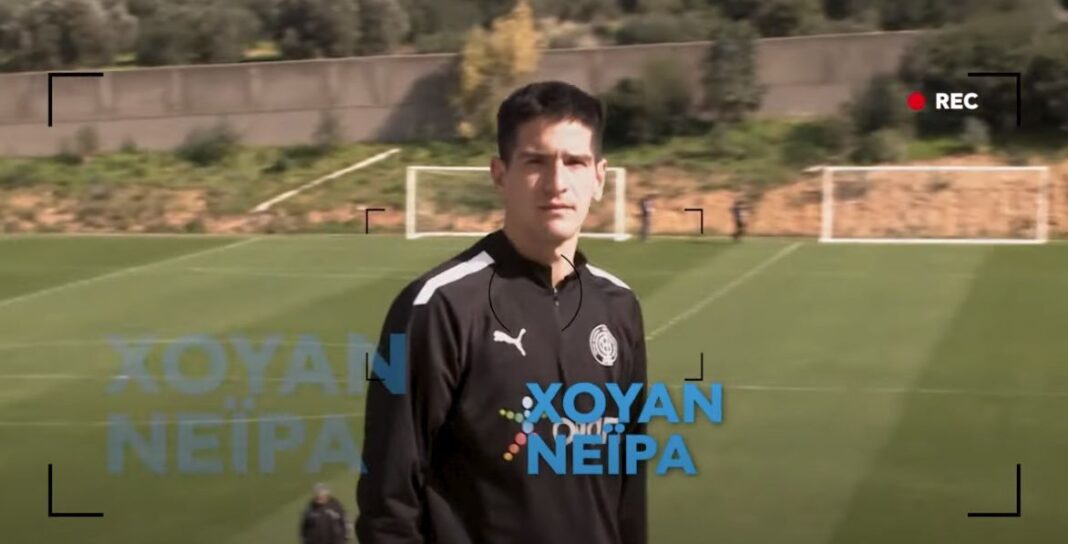 Ο Χουάν Νέιρα στον ΟΠΑΠ: «Προλαβαίνουμε τα play off, κρίσιμος ο αγώνας με τον Παναθηναϊκό»