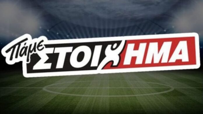 Δυνατό πρόγραμμα σήμερα σε ποδόσφαιρο και μπάσκετ