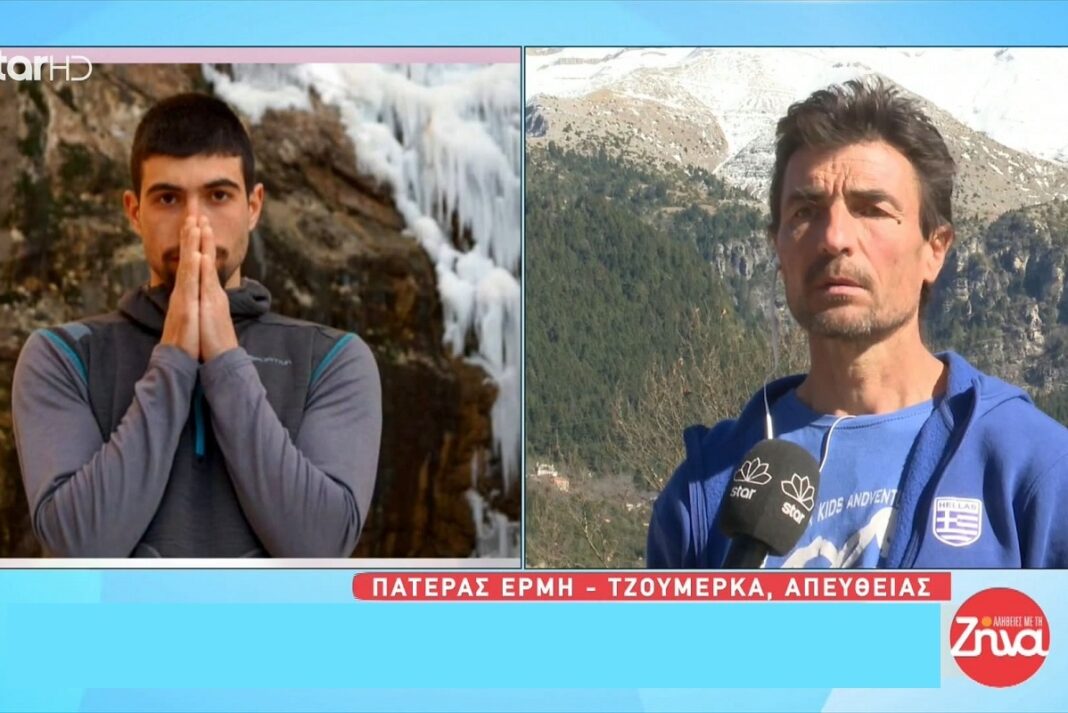 Δυστύχημα στα Τζουμέρκα: Συγκλονίζει ο πατέρας του 21χρονου Ερμή 11 ημέρες μετά το χαμό του