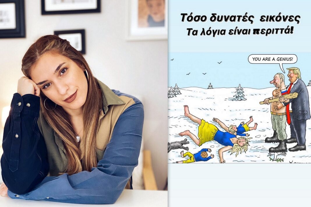Πόλεμος στην Ουκρανία: Το ποστ της Αντιγόνης Ψυχράμη - «Μόνο θλίψη»