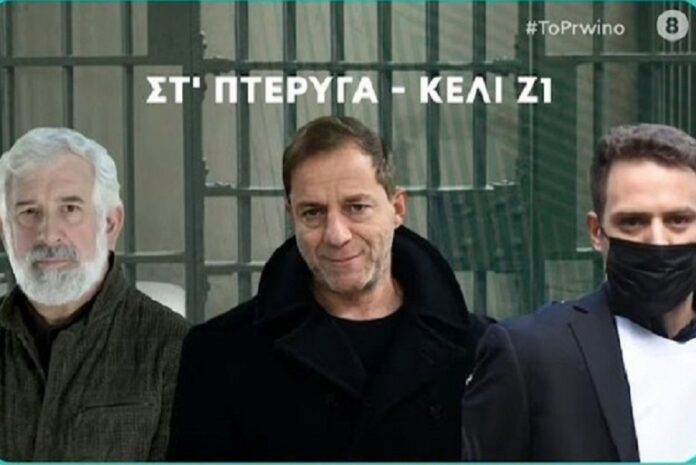 Γιατί οι Φιλιππίδης – Λιγνάδης μεταφέρθηκαν στο ίδιο κελί με τον συζυγοκτόνο Μπάμπη Αναγνωστόπουλο;