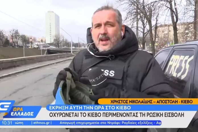 Πόλεμος στην Ουκρανία: Έκρηξη στο Κίεβο την ώρα που ρεπόρτερ του OPEN βρισκόταν on air