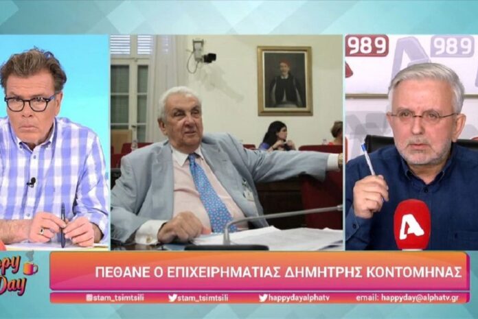 Δημήτρης Βερύκιος: Τα συγκινητικά λόγια αποχαιρετισμού του για τον Δημήτρη Κοντομηνά