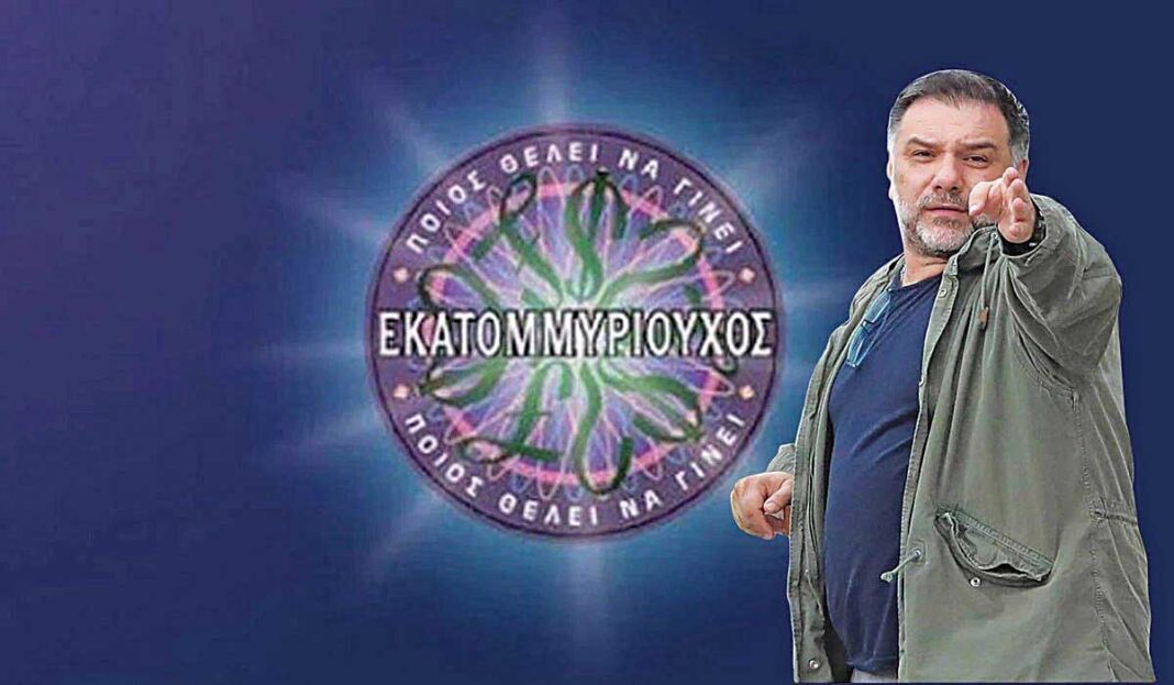 Ο Γρηγόρης Αρναούτογλου «Εκατομμυριούχος» από τις 25 Απριλίου