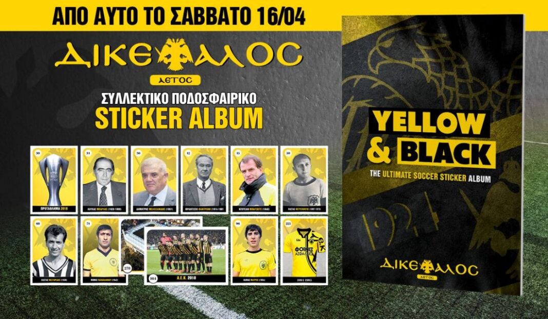 Ο «ΔΙΚΕΦΑΛΟC ΑΕΤΟC» κυκλοφορεί με συλλεκτικό sticker album!