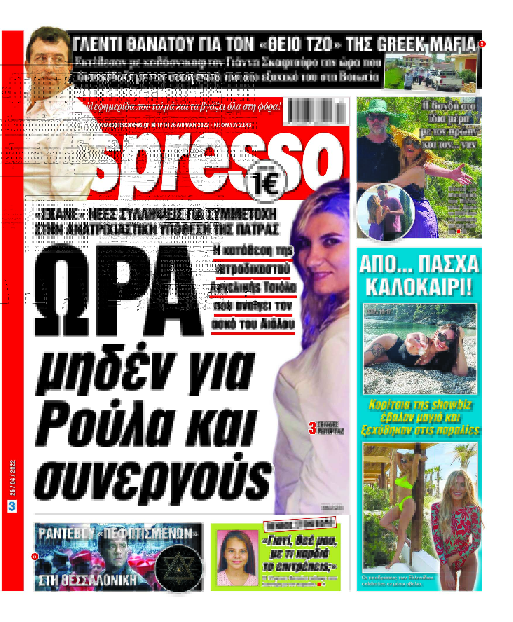 00_ESR_PROTH_26_04_2022.indd