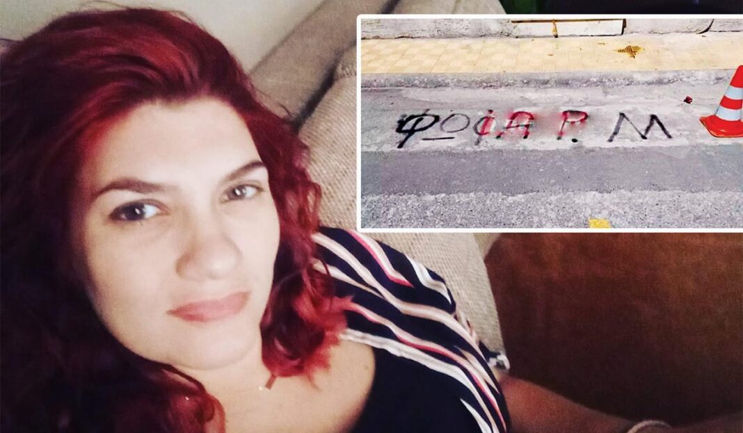 Τα συνθήματα έξω από το σπίτι της Πισπιρίγκου: «Ψόφα, Ρούλα»