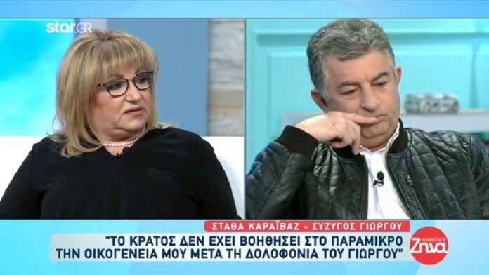 Απασφάλισε η σύζυγος του Καραϊβάζ: «Τον πήρε ο υπουργός και του έλεγε ότι θα πει στον καναλάρχη να τον απολύσει»