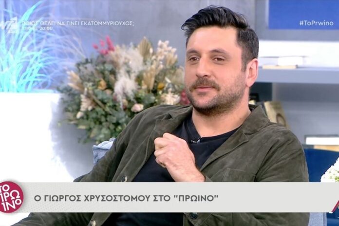 Γιώργος Χρυσοστόμου: «Συνεχίζει να υπάρχει στον χώρο αυτός ο άνθρωπος αλλά δεν συνεργάστηκα ξανά μαζί του»