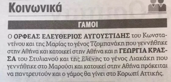 Καταγραφή