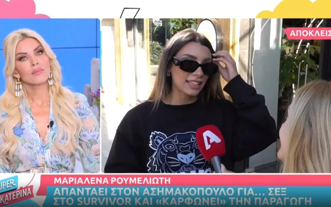 Η απάντηση της Μαριαλένας Ρουμελιώτη στους υπαινιγμούς του Ασημακόπουλου για ερωτική συνεύρεση
