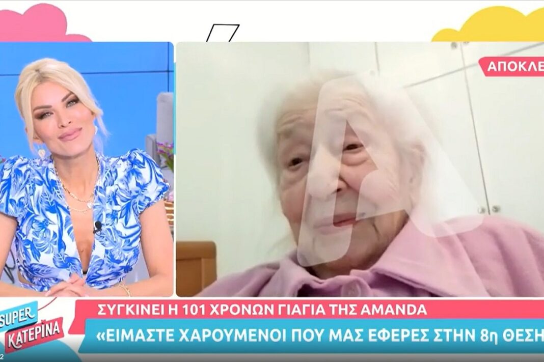 Eurovision 2022 Το μήνυμα της γιαγιάς της Αμάντας Γεωργιάδη που συγκίνησε την Καινούργιου