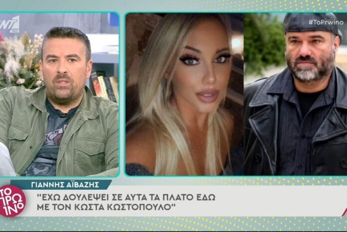 Γιάννης Αϊβάζης: «Ο Κώστας Κωστόπουλος είναι εξαιρετικό παιδί, καλά έκανε και παραιτήθηκε από τον Σασμό»