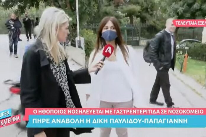Αναβλήθηκε η δίκη των Παπαγιάννη - Παυλίδου: Η ενόχληση της ηθοποιού on camera