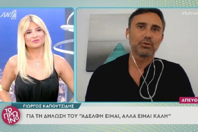 Απασφάλισε ο Καπουτζίδης: «Δέχτηκα την πιο ακραία επίθεση που έχει γίνει σε άνθρωπο της τηλεόρασης»