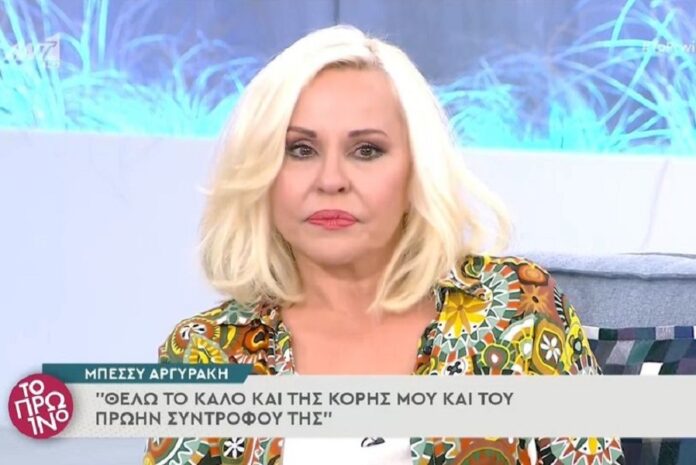 «Λύγισε» on air η Μπέσσυ Αργυράκη μιλώντας για τον χωρισμό της κόρης της