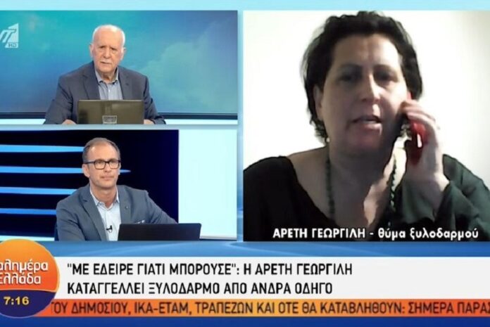 Την έδειρε γιατί του ζήτησε να μετακινήσει το αυτοκίνητό του – «Με έβριζε και με χτυπούσε μέσα στον δρόμο»
