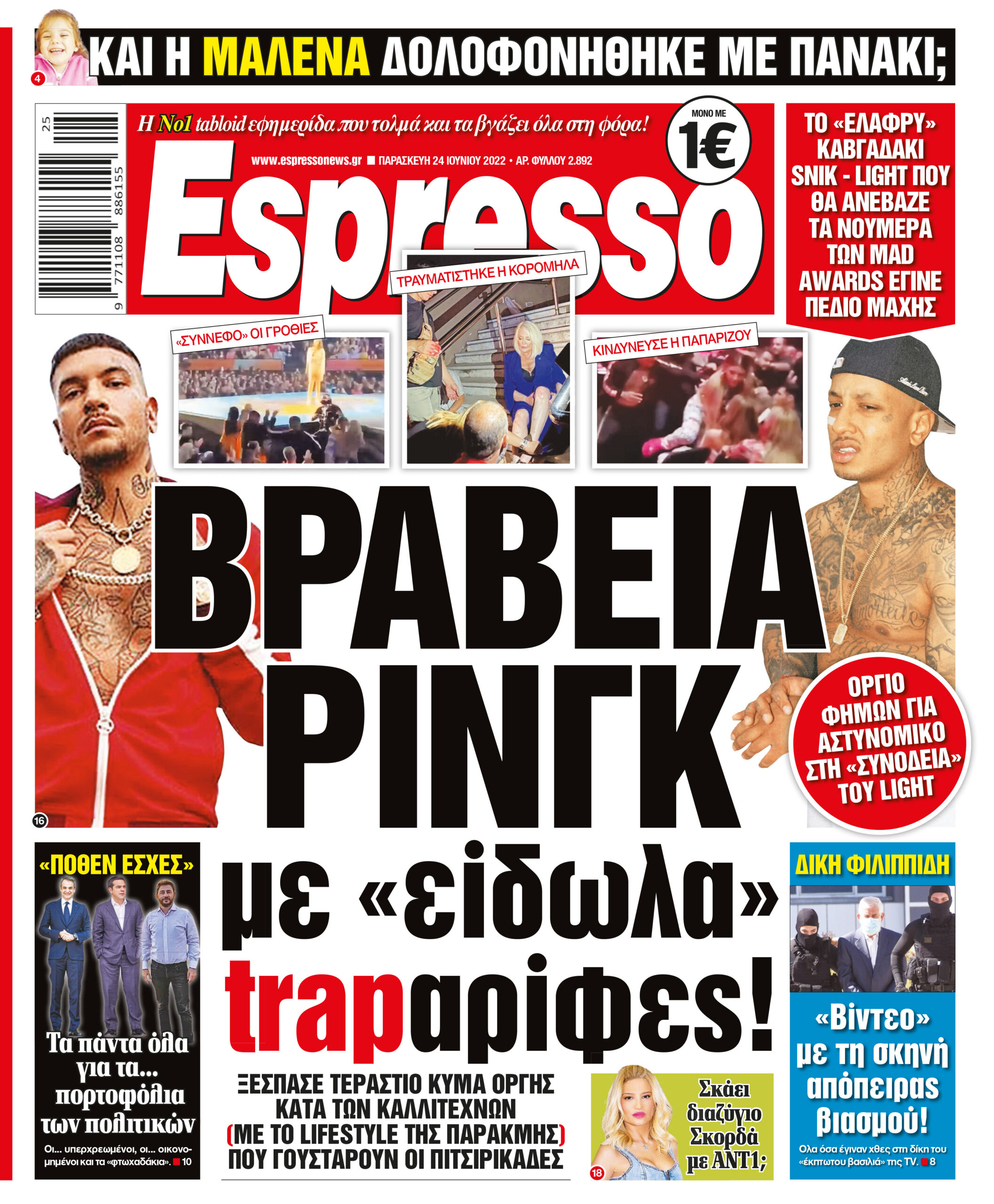 Παρασκευή 24.06.2022