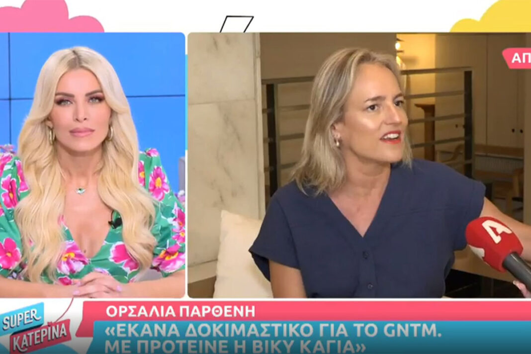 Ορσαλία Παρθένη για GNTM: «Είναι ένα δύσκολο εγχείρημα για μένα»
