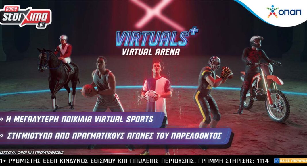 Virtuals+: Kάθε εβδομάδα και μία νέα προσφορά όλο τον Ιούνιο*