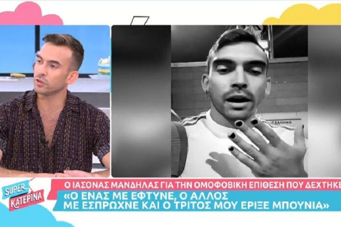 Ιάσονας Μανδηλάς: Δέχτηκε επίθεση στο μετρό επειδή είχε βαμμένα νύχια και είναι ομοφυλόφιλος