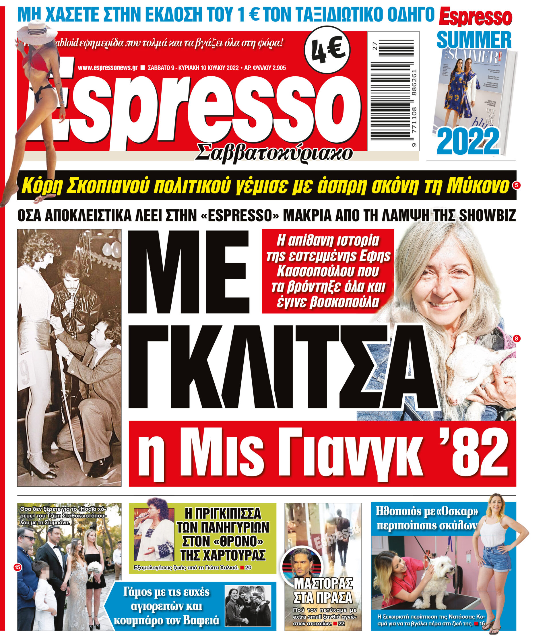 00_ESR_PROTH_09_07_2022 2.indd