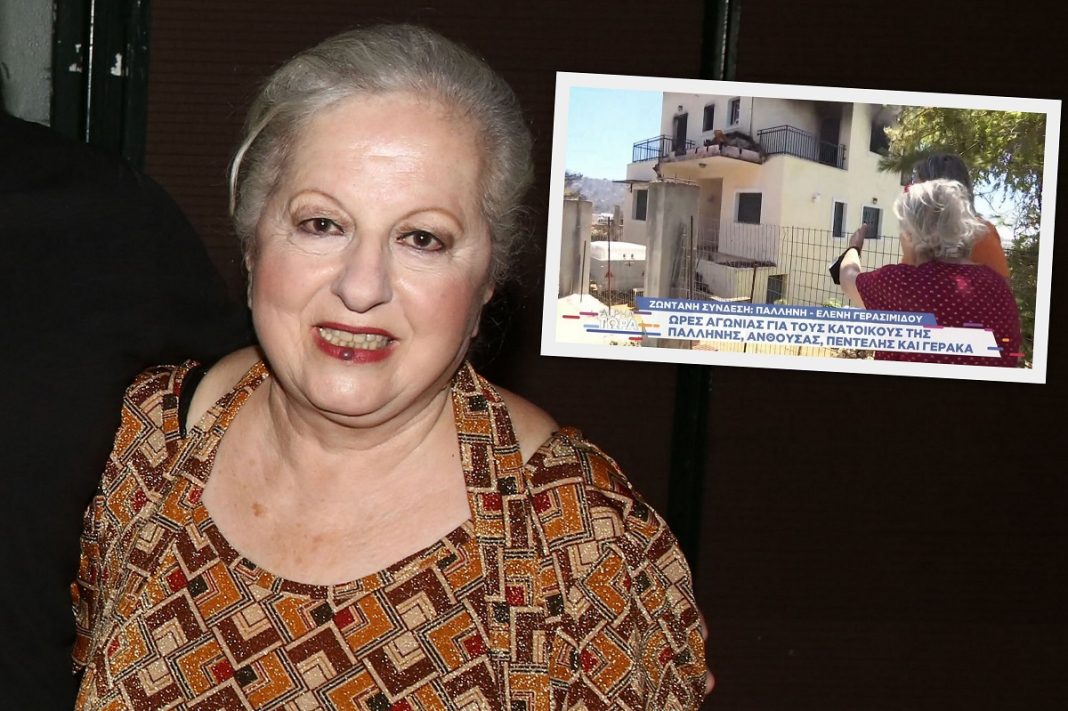 Φωτιά στη βορειανατολική Αττική: Κάηκε το σπίτι της Ελένης Γερασιμίδου