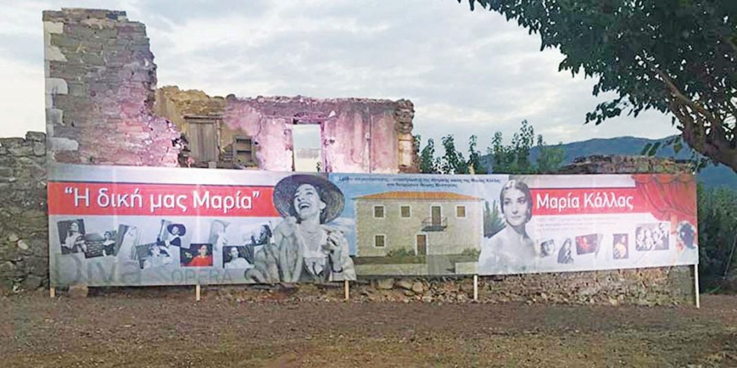 Κατεδαφίστηκε στα κρυφά το σπίτι της Μαρίας Κάλλας στο Νεοχώρι Μεσσηνίας