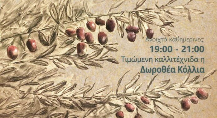 Εγκαίνια έκθεσης ζωγραφικής στο Πολιτιστικό Κέντρο Δήμου Μαρκόπουλου