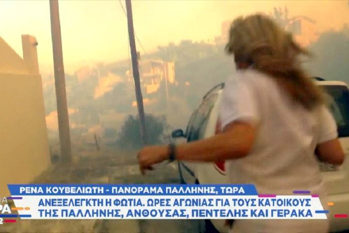 Φωτιά στη Βορειοανατολική Αττική: Ρεπόρτερ του Alpha τρέχει να σωθεί από τις φλόγες