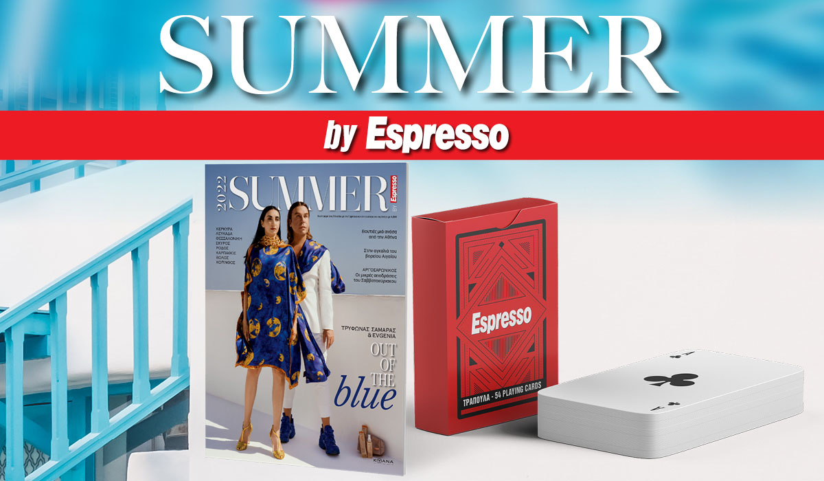 SUMMER by Espresso – Κυκλοφορεί!