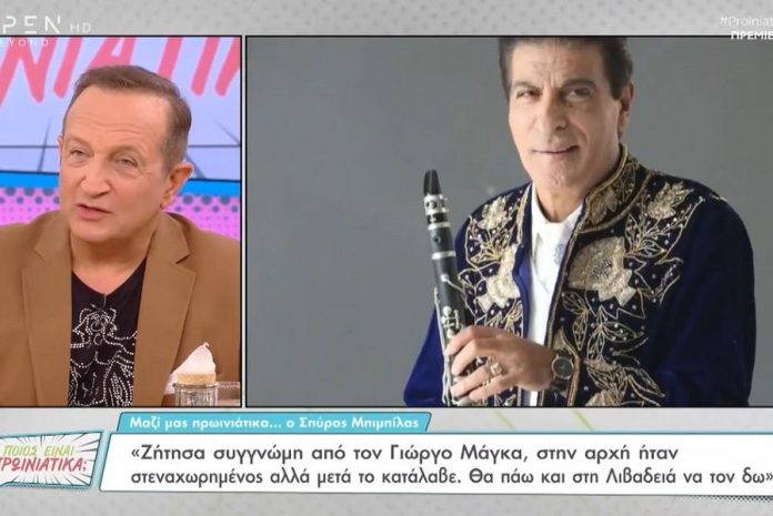 Σπύρος Μπιμπίλας: «Ζητώ συγγνώμη δημόσια από τον αξιαγάπητο Γιώργο Μάγκα»