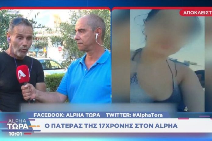 Δολοφονία 17χρονης Περιστέρι: Το ξέσπασμα του πατέρα για τον κατηγορούμενο