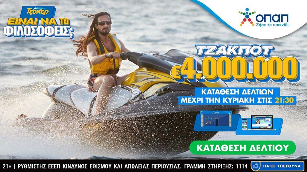 Πώς να κυνηγήσετε την τύχη σας και στις διακοπές