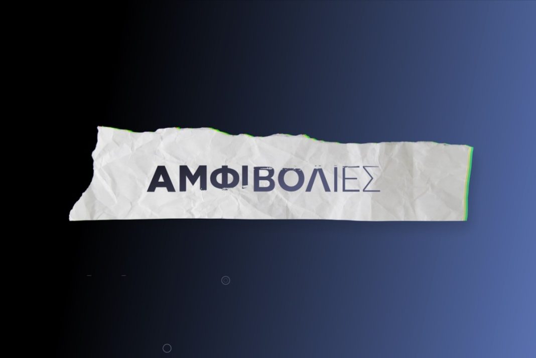 «Αμφιβολίες»: Η νέα σειρά του ALPHA