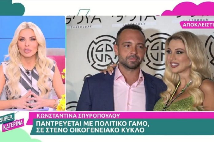 Οι Σπυροπούλου – Σταθοκωστόπουλος παντρεύονται – Οι ευχές της Κατερίνας Καινούργιου