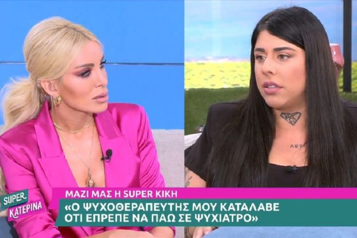Super Κική: «Διαγνώστηκα με κατάθλιψη, πάω σε δύο ψυχολόγους και σε ψυχίατρο»