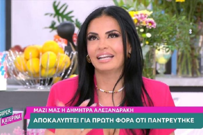 Παντρεύτηκε η Δήμητρα Αλεξανδράκη - «Παντρεύτηκα και ειλικρινά αφήστε με στην ησυχία μου»